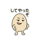 ツンツンたまご（個別スタンプ：9）
