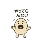 ツンツンたまご（個別スタンプ：11）