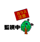 カラスの集い（個別スタンプ：1）