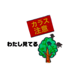 カラスの集い（個別スタンプ：3）