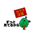 カラスの集い（個別スタンプ：4）