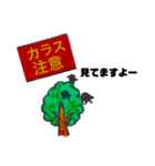 カラスの集い（個別スタンプ：8）