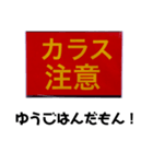 カラスの集い（個別スタンプ：10）