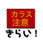 カラスの集い（個別スタンプ：13）