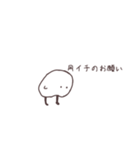 頼み事をするこめつぶ、頼りになるこめつぶ（個別スタンプ：3）