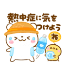 夏に役立つ♡しろくまさん（個別スタンプ：15）