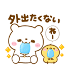 夏に役立つ♡しろくまさん（個別スタンプ：27）