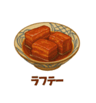 沖縄ごはんスタンプ（料理名付き）（個別スタンプ：4）