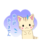 ちびにゃんこ17【敬語】（個別スタンプ：4）