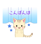 ちびにゃんこ17【敬語】（個別スタンプ：10）