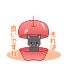ちびにゃんこ17【敬語】（個別スタンプ：14）