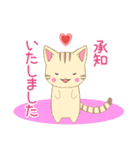ちびにゃんこ17【敬語】（個別スタンプ：16）