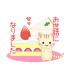 ちびにゃんこ17【敬語】（個別スタンプ：18）