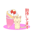 ちびにゃんこ17【敬語】（個別スタンプ：24）