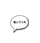 吹き出しのスタンプ(40種類)（個別スタンプ：11）