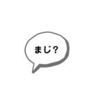 吹き出しのスタンプ(40種類)（個別スタンプ：16）
