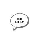 吹き出しのスタンプ(40種類)（個別スタンプ：18）