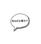 吹き出しのスタンプ(40種類)（個別スタンプ：19）