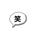 吹き出しのスタンプ(40種類)（個別スタンプ：21）