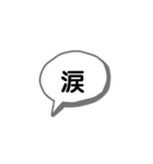 吹き出しのスタンプ(40種類)（個別スタンプ：24）