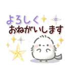 【敬語】☆星と宇宙☆シマエナガのきもち（個別スタンプ：6）