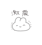 のんびりうさぎ。2（個別スタンプ：5）