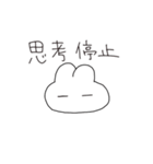 のんびりうさぎ。2（個別スタンプ：12）