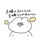 主婦を頑張る無気力動物（うさぎ）（個別スタンプ：32）