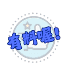 ナンセンスのコレクション (V.03)（個別スタンプ：12）