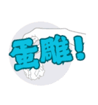 ナンセンスのコレクション (V.03)（個別スタンプ：28）