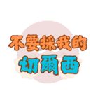 ナンセンスのコレクション (V.03)（個別スタンプ：36）