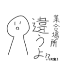 今だってときに使うスタンプ（個別スタンプ：4）