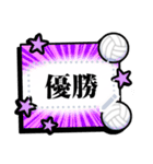 文字が打てる★バレーボール漫画風フレーム（個別スタンプ：5）