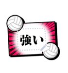 文字が打てる★バレーボール漫画風フレーム（個別スタンプ：11）