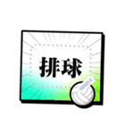 文字が打てる★バレーボール漫画風フレーム（個別スタンプ：14）
