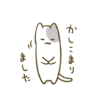 ぺこりねこ1＊修正版（個別スタンプ：14）