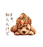 たこ焼き大好き！関西弁トイプードル（個別スタンプ：10）