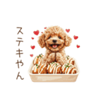 たこ焼き大好き！関西弁トイプードル（個別スタンプ：18）