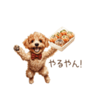 たこ焼き大好き！関西弁トイプードル（個別スタンプ：19）