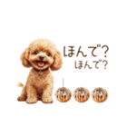 たこ焼き大好き！関西弁トイプードル（個別スタンプ：20）