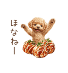たこ焼き大好き！関西弁トイプードル（個別スタンプ：24）
