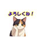 アニメ風三毛猫（個別スタンプ：1）