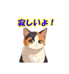 アニメ風三毛猫（個別スタンプ：2）