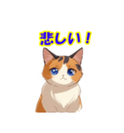 アニメ風三毛猫（個別スタンプ：3）