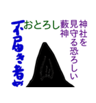 辛い川柳×四うかい×あ八かし 3（個別スタンプ：8）
