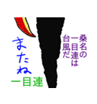 辛い川柳×四うかい×あ八かし 3（個別スタンプ：9）
