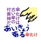 辛い川柳×四うかい×あ八かし 3（個別スタンプ：10）