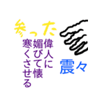 辛い川柳×四うかい×あ八かし 3（個別スタンプ：17）