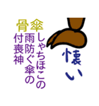 辛い川柳×四うかい×あ八かし 3（個別スタンプ：18）