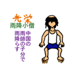 辛い川柳×四うかい×あ八かし 3（個別スタンプ：19）